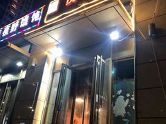 门面-贤花饭店(凯德店)
