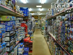 高达模型店-秋叶原电器街
