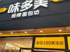 -味多美蛋糕(航天桥店)