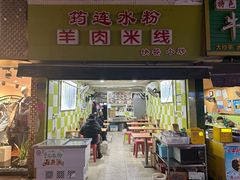 -何氏筠连水粉(明伦堂店)