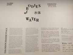 -上海当代艺术博物馆