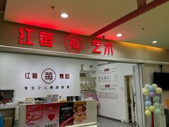 -予荷舞蹈(盛景校区)