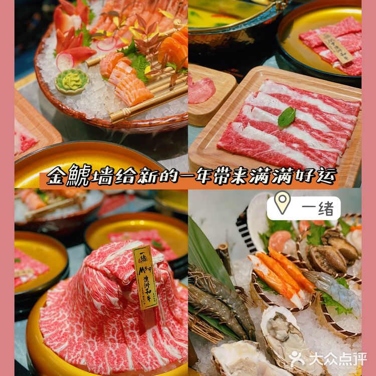 给新的一年带来满满好运!一绪金鯱墙