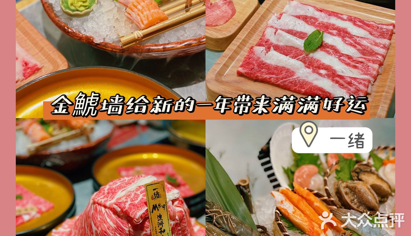 给新的一年带来满满好运！一绪金鯱墙