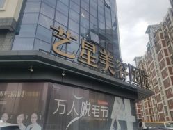 -Yestar宁波艺星整形医院