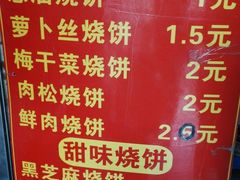 -朱记小郑酥烧饼(建康路店)