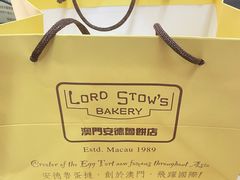 -安德鲁饼店(总店)