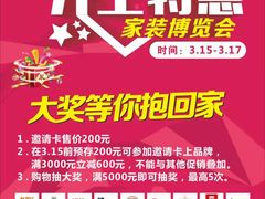 -百安居装修设计中心(海珠店)