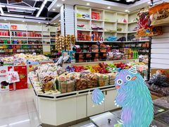 零售区-苏州蜜字牌蜜饯(东环店)