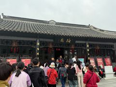 -梅园