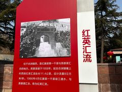 -红旗渠风景区