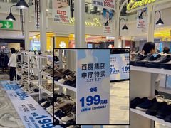 -优客城市奥莱