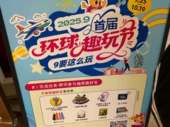 -江南环球港