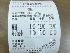 -子午路张记肉夹馍(翠华路店)