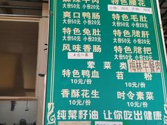 -高记什邡肖麻辣(成都店)