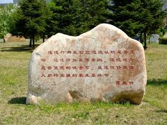 -吉林大学(前卫南区)