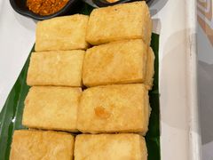香煎石屏豆腐-云海肴·汽锅鸡·云南菜(苏州中心店)