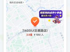 -胜博殿霸王树(嘉里中心店)