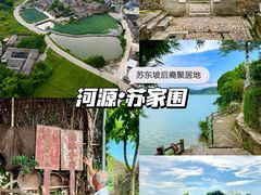 -苏家围·东江画廊旅游景区