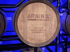 -龙谕酒庄