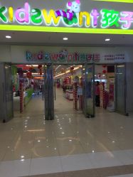 -孩子王(盐城宝龙广场店)