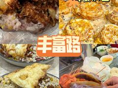 -火山屋台(新街口店)