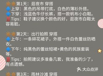三亚旅游穿搭攻略！超全面美成小仙女