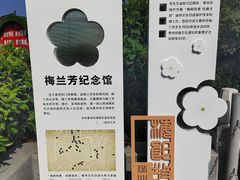 -梅园