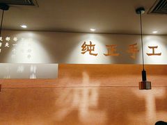 -大师兄·手工面·西北菜(南沙万达广场店)