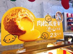 -西树泡芙(湖滨银泰in77B区店)