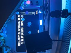 -W20 SHINING Party·K(悦豪和平路店)
