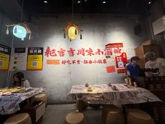 -耙吉吉川味小酒馆(本地人回头店)