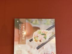 -东方饺子王(和平里店)