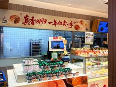 -泸溪河桃酥(欧尚店)