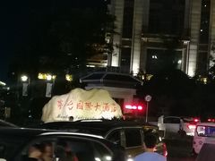 -茅台国际大酒店