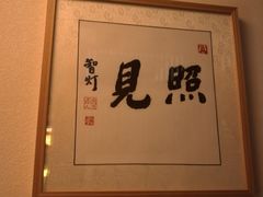 -一叶一世界•素食餐厅(环球中心店)