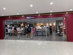 -MUJI无印良品(星光68广场店)