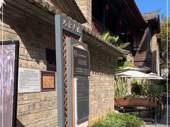 -马家大院