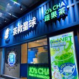 茶救星球新品‼️苦瓜➕杨枝甘露的新奇组合‼️