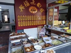 -兴福老面馆(寺路街店)