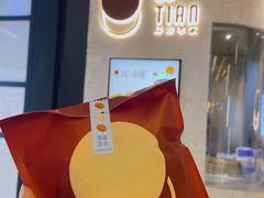 -泽田本家·铜锣烧(环贸店)