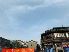 -东西巷