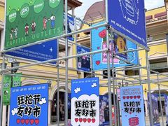 -首创奥特莱斯(西安店)