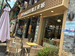 -霸王茶姬(南强街店)