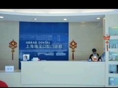 -瑞尔齿科(上海长风大悦城店)