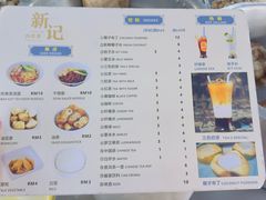 -新记肉骨茶