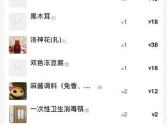 -南门涮肉(上海二店)