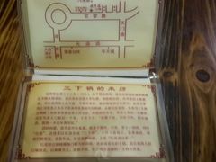 -胡师傅三下锅(汽车站店)