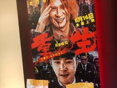 -英皇电影城(英皇集团中心IMAX店)