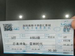 android_upload_pic-奥斯卡新都汇影城(终级银幕)